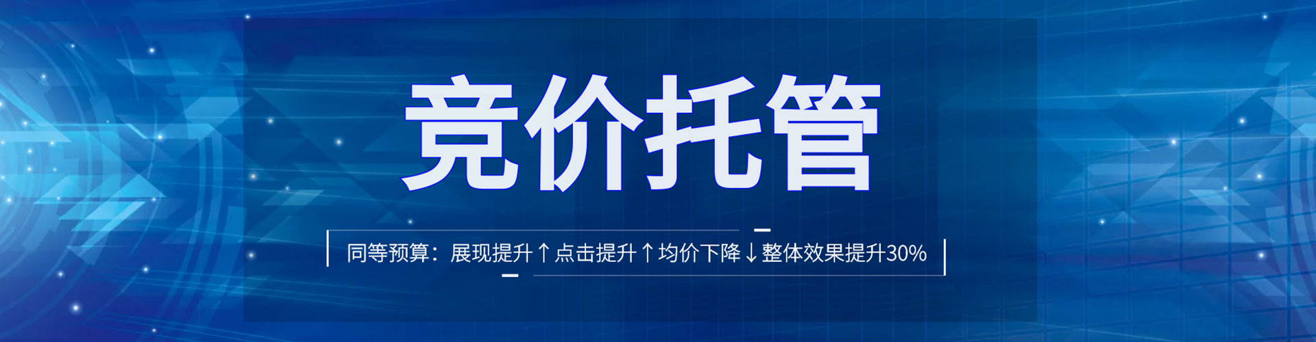 河源百度广告竞价